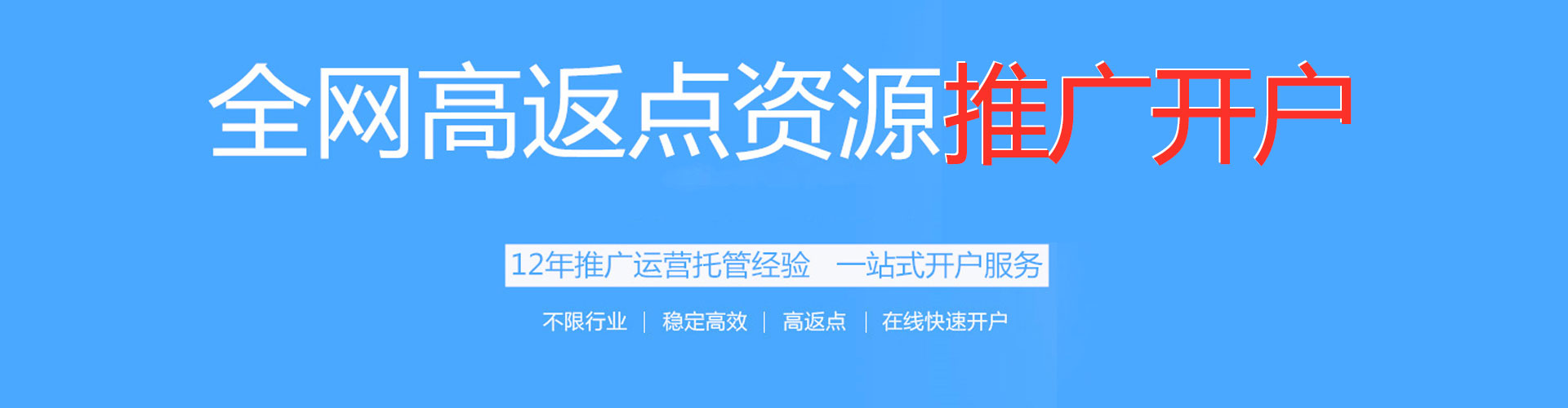 湛河百度搜索推广